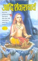 Adi Shankracharya