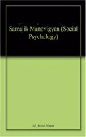 Samajik Manovigyan (Social Psychology)