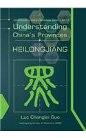 Understanding China's Provinces: Heilongjiang(11 Understanding China's Provinces)