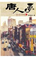 Chinese Dream