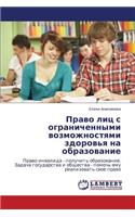 Pravo Lits S Ogranichennymi Vozmozhnostyami Zdorov'ya Na Obrazovanie