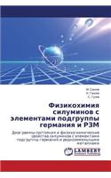 Fizikokhimiya Siluminov S Elementami Podgruppy Germaniya I Rzm