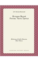 History of Little Russia. Part Three