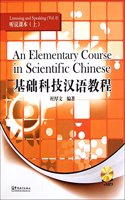 An Elementary Course in Scientific Chinese - Listening and Speaking vol.1