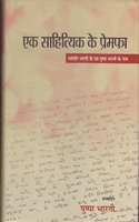 Ek Sahityik Ke Prempatra