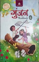 Gunjan Workbook â€“ 6