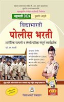 VIDYABHARATI POLICE BHARATI GUIDE V N SWAMI 2024