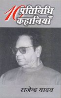 Dus Pratinidhi Kahaniyan: Rajendra Yadav