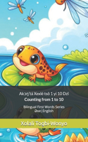 Counting From 1 to 10: Bilingual First Words (??e-English)(Bilingual First Words)