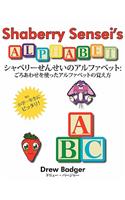 Shaberry Sensei's Alphabet