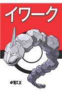 Onix: &#12452;&#12527;&#12540;&#12463; Pokemon Lined Journal Notebook