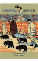 A Mad Dog (Simplified Chinese): 06 Paperback B&w