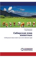 Sibirskaya Yazva Zhivotnykh