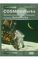 Cosmosworks. Basics of Structural Analysis on Solidworks