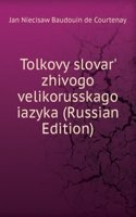 TOLKOVY SLOVAR ZHIVOGO VELIKORUSSKAGO I