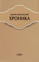 Hronika