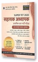 U.P Sahayak Adhyapak (Super Tet) Complete Guide Book