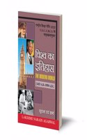à¤µà¤¿à¤¶à¥�à¤µ à¤•à¤¾ à¤‡à¤¤à¤¿à¤¹à¤¾à¤¸ VISHWA KA ITIHAS (1453A.D.-1950 A.D.)