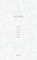 Music Novel Collection