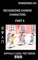 Reading Chinese Characters (Part 4) - Difficult Level Test Series for HSK All Level Students to Fast Learn Recognizing & Reading Mandarin Chinese Characters with Given Pinyin and English meaning, Easy Vocabulary, Moderate Level Multiple Answer Obje