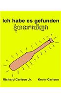 Ich habe es gefunden: Ein Bilderbuch für Kinder Deutsch-Khmer/Kambodschanisch (Zweisprachige Ausgabe) (www.rich.center)(German)