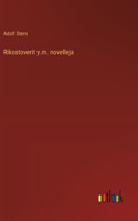Rikostoverit y.m. novelleja