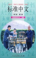 Standard Chinese Level 3 vol.3 - Textbook