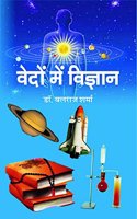Vedon Mein Vigyan