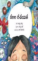 Dream Writer/Kalala Rachayita (Telugu)