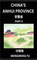 China's Anhui Province (Part 5)- Learn Chinese Characters, Words, Phrases with Chinese Names, Surnames and Geography, Books for Kids, Young and Adults, HSK All Levels to Understand Chinese Geographical Organization