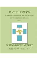 15 Step Lessons
