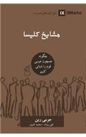 Church Elders (Farsi)