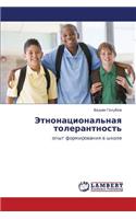 Etnonatsional'naya Tolerantnost'