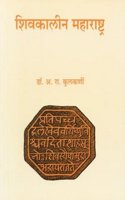 Shivkaleen Maharashtra