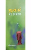à¤†à¤¤à¥�à¤®à¤¸à¤¾à¤®à¤°à¥�à¤¥à¥�à¤¯ - à¤®à¤‚à¤¤à¥�à¤° à¤ªà¥�à¤°à¤¤à¤¿à¤¸à¤¾à¤¦à¤¾à¤‚à¤šà¤¾ (Atmasamarthya - Mantra Pratisadaancha book in Marathi )