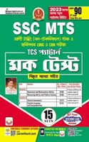 SSC MTS CBIC and CBN Exam TCS Pattern Mock Test 15 Sets (Bengali Medium) (4114)