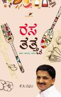 Rasa Thathva