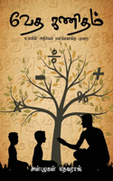 Vedic Maths