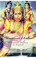 Hanuman Chalisa: Hanuman Chalisa in English