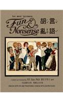 Fun and Nonsense (Traditional Chinese)