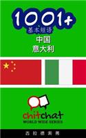 1001+ Basic Phrases Chinese - Italian