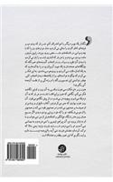 Begzar Barayat Benvisam: A Novel by Nahid Mehrgan