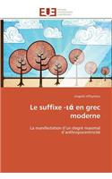 Le Suffixe - En Grec Moderne