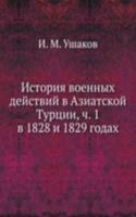 Istoriya voennyh dejstvij v Aziatskoj Turtsii, Chast 1