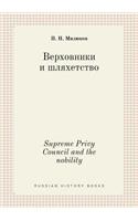 Supreme Privy Council and the nobility