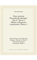 Code of Laws of the Russian Empire. Volume 2. Part I. Overall provincial institution. Book 1: (Russian)