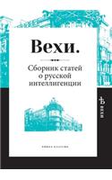 &#1042;&#1077;&#1093;&#1080;. &#1057;&#1073;&#1086;&#1088;&#1085;&#1080;&#1082; &#1089;&#1090;&#1072;&#1090;&#1077;&#1081; &#1086; &#1088;&#1091;&#1089;&#1089;&#1082;&#1086;&#1081; &#1080;&#1085;&#1090;&#1077;&#1083;&#1083;&#1080;&#1075;&#1077;&#10