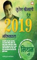 Dhup Ke Saye Mein