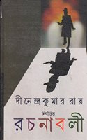 Nirbachita Rachanabali 3