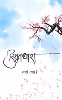 Amrutdhara